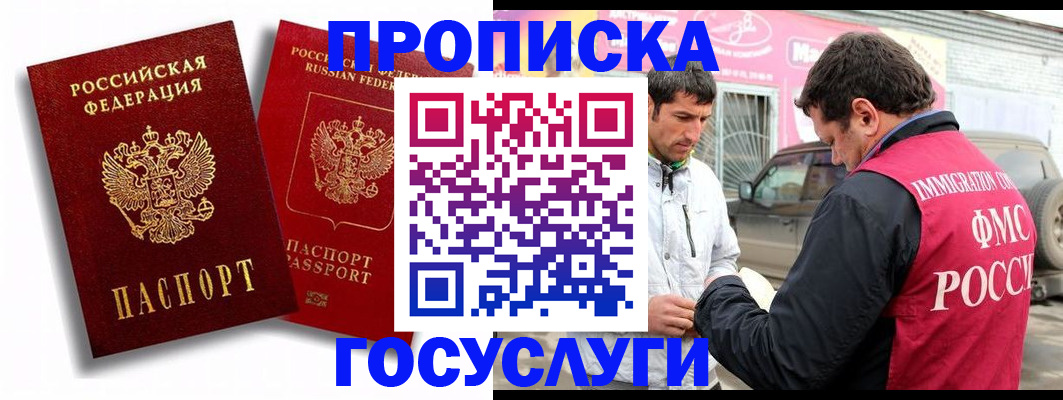 прописка для военкомата в Шлиссельбурге