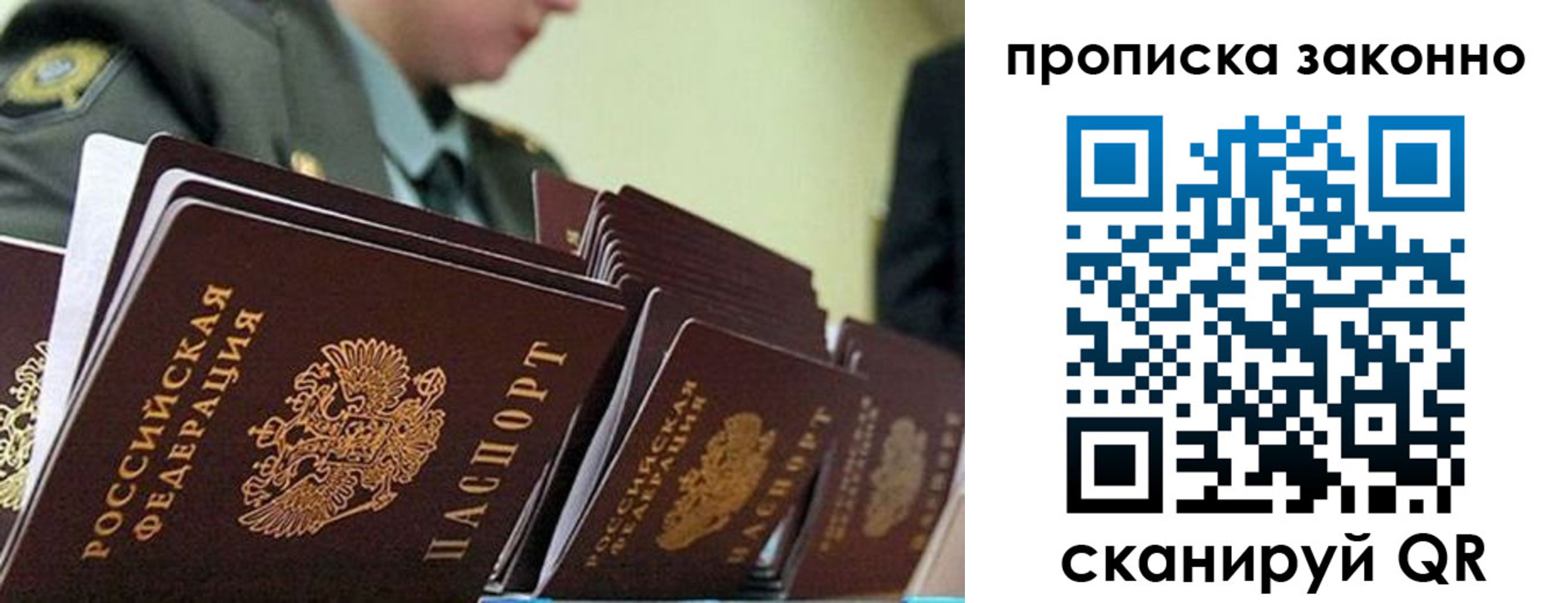 временная регистрация поиск в Шлиссельбурге
