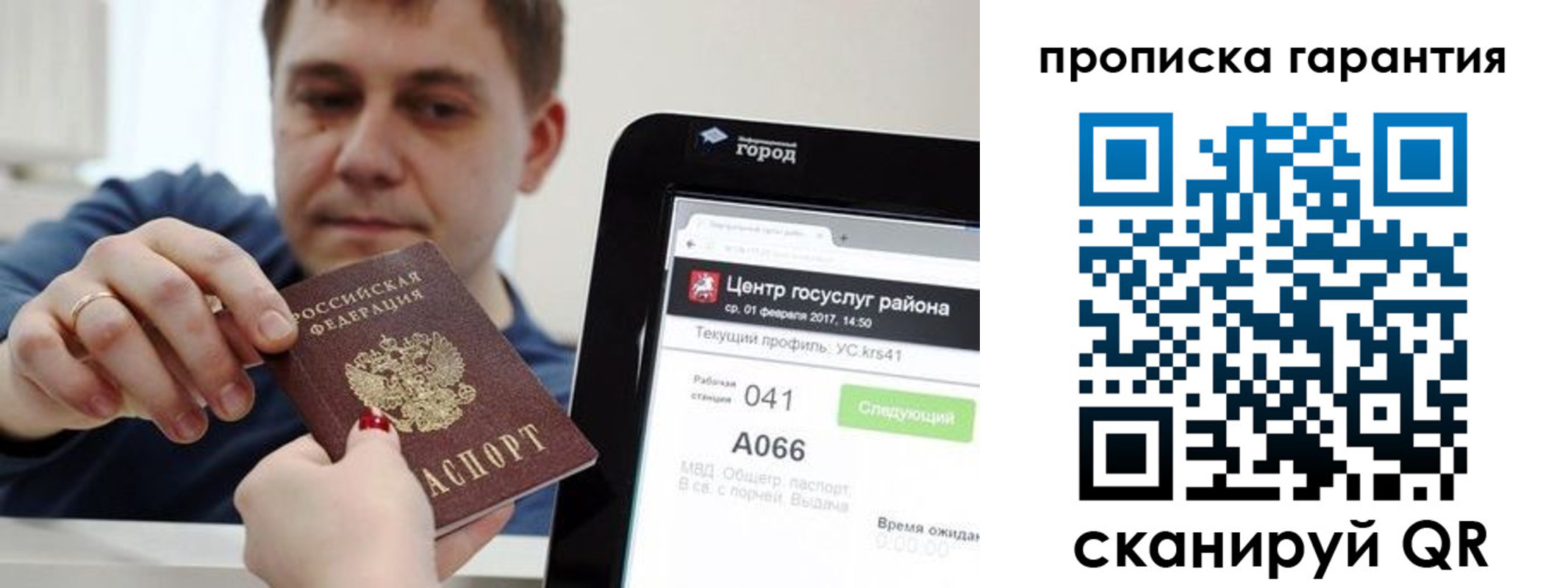 миграционный учет в Шлиссельбурге