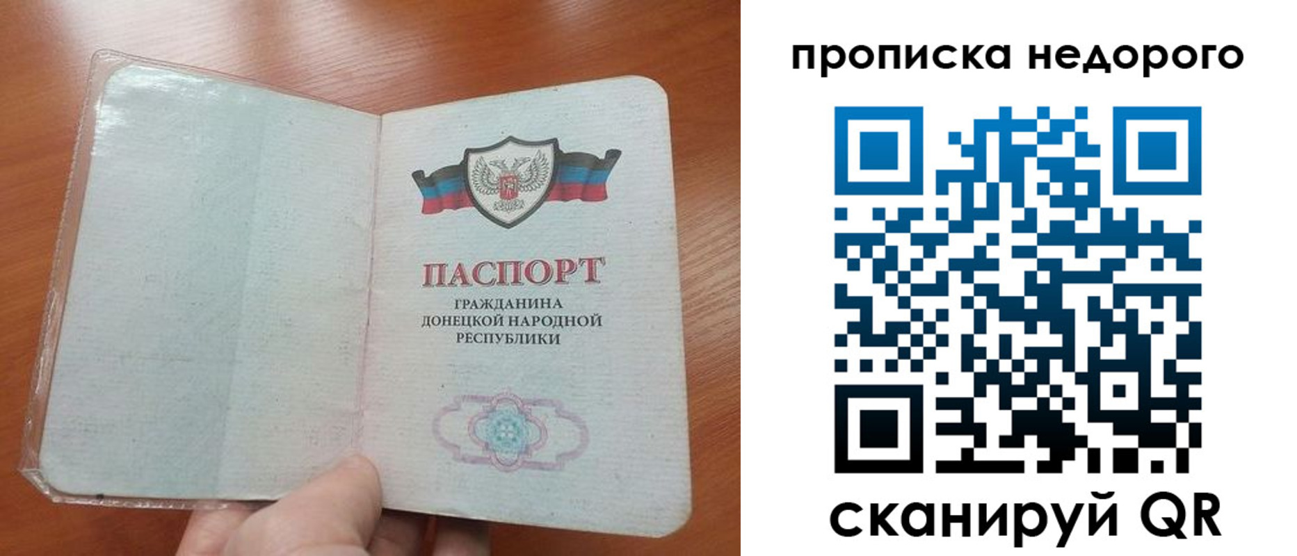 прописка паспорт в Шлиссельбурге