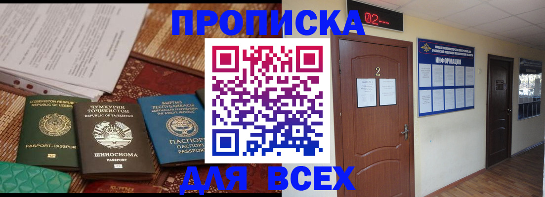 временная регистрация надежно в Шлиссельбурге