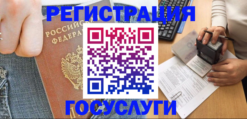 временная регистрация для школы в Шлиссельбурге