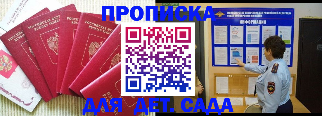 прописка паспорт в Шлиссельбурге