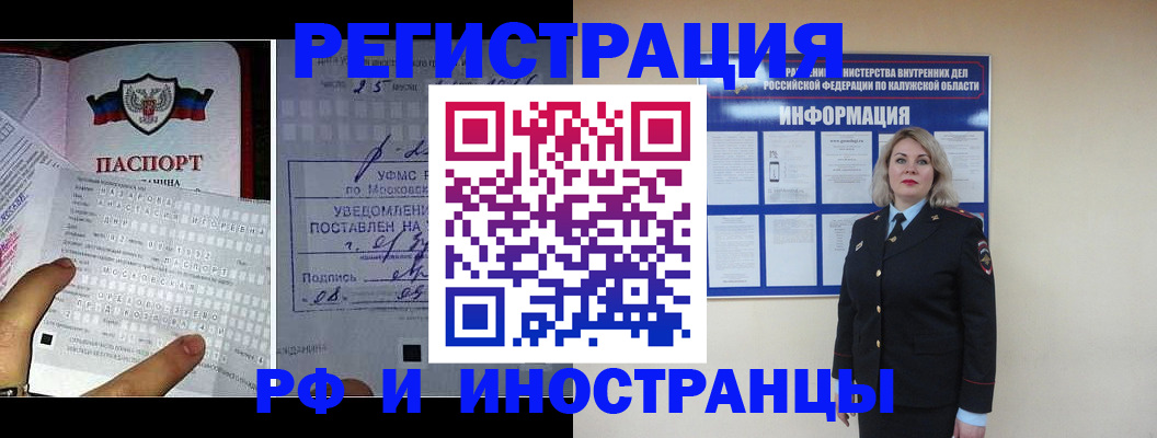 временная регистрация в Шлиссельбурге