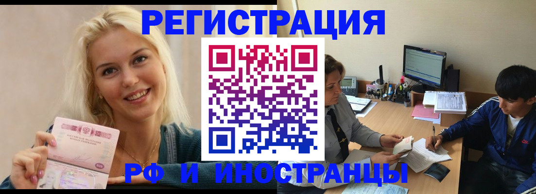 временная регистрация купить в Шлиссельбурге