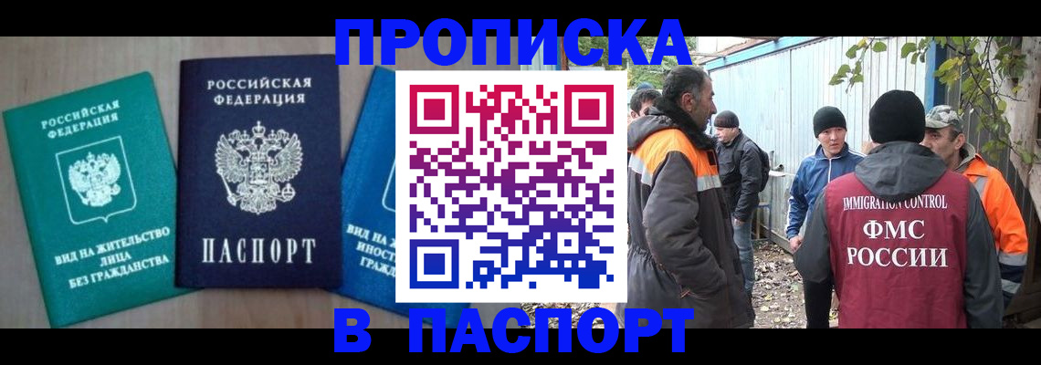 временная регистрация в Шлиссельбурге