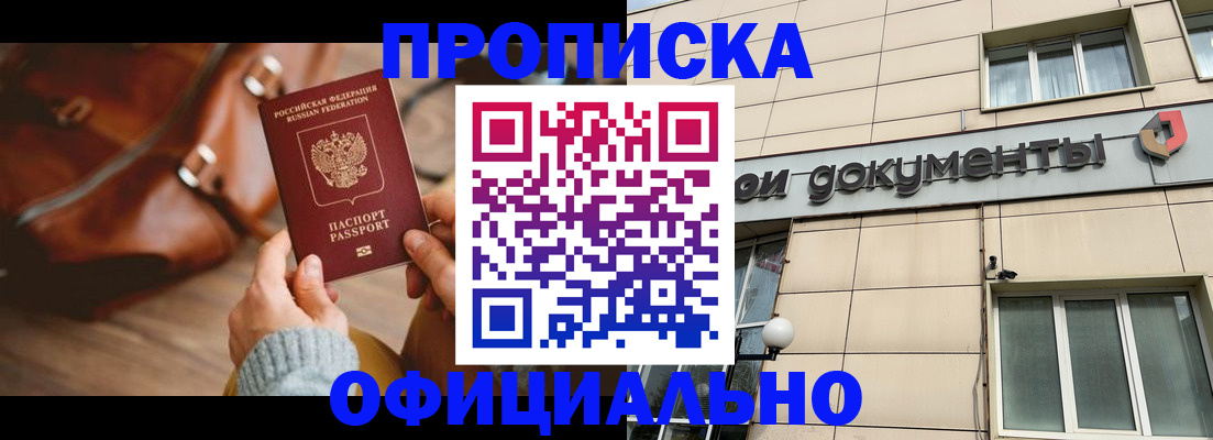 временная регистрация законно в Шлиссельбурге
