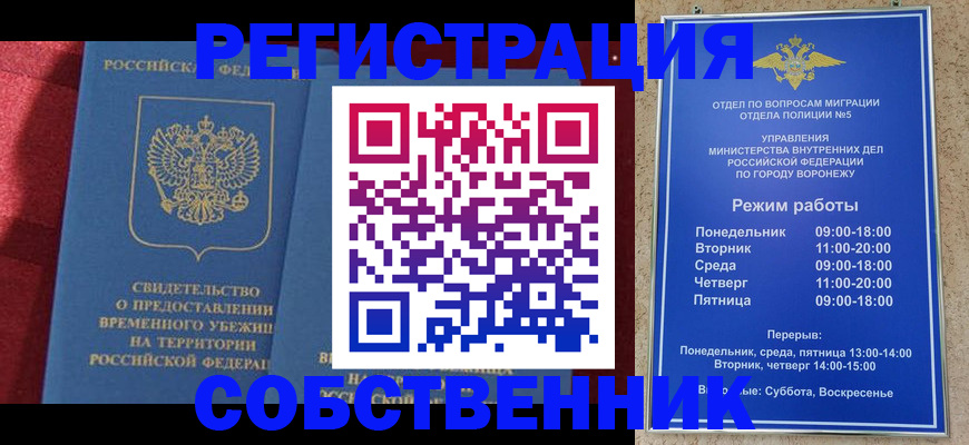 прописка штамп в Шлиссельбурге