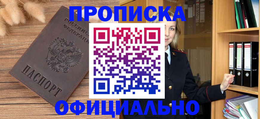 временная регистрация 2025 в Шлиссельбурге