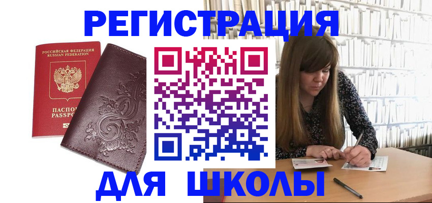 временная прописка в Шлиссельбурге