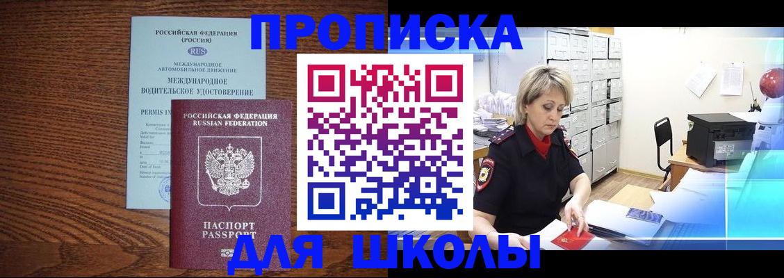 временная регистрация собственник в Шлиссельбурге