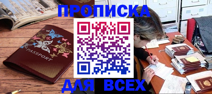 регистрация в Шлиссельбурге